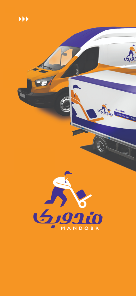 مندوبك - سوق الجملة بين إيديك - Mandoobak Großhandels-App-Branding mit Lieferwagen und einem Transporter auf orangefarbenem Hintergrund.