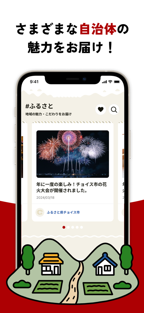Un smartphone que muestra la interfaz de la aplicación Furusato Choice con noticias y fotos de atracciones regionales de Japón
