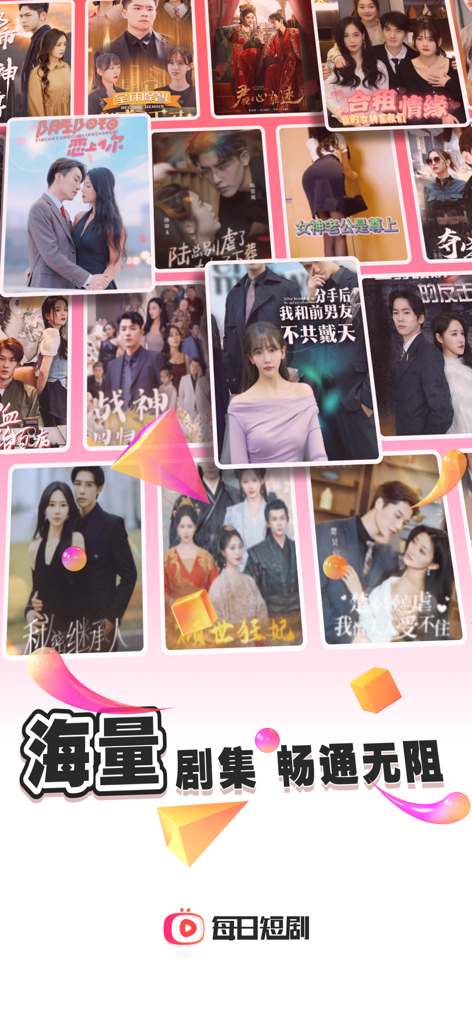 A collage of various short drama posters in the Daily Short Drama app interface showcasing a massive collection of content