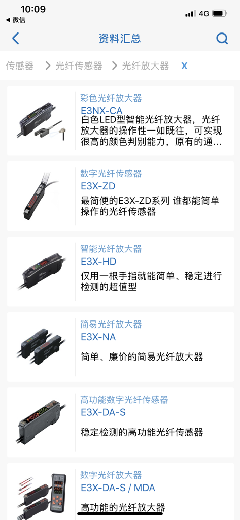 欧姆龙FA世界 - Omron FA World app interface displaying a product catalog for industrial fiber optic sensors and amplifiers.