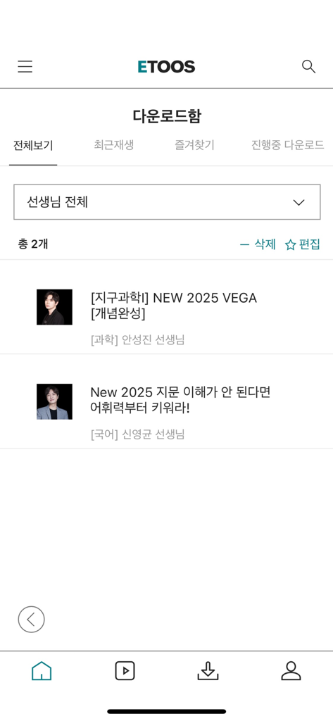 Mobile screen of Etoos Study App showing a list of downloaded lectures for offline viewing.