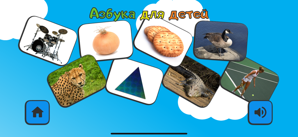 ABC for kids (RU) - Russian alphabet learning app interface featuring various educational flashcards for kids.