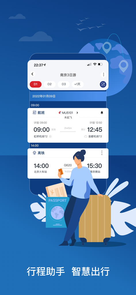 L'assistente itinerari dell'app China Eastern Airlines che visualizza gli orari dei voli e dei treni