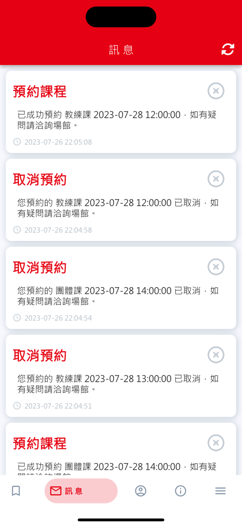 紅牛基地健身俱樂部 - Notification screen in the Red Bull Base Fitness Club app displaying gym class booking and cancellation messages.