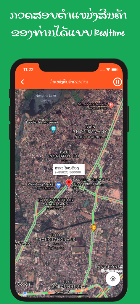 souvanny retail - Souvanny Retail app store locator showing the Souvanny Home Center location on a satellite map