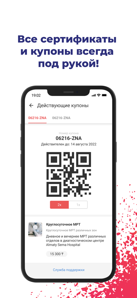 Chocolife.me: купоны и акции - Una pantalla de teléfono móvil que muestra la aplicación Chocolife.me con un código QR para un cupón de descuento activo en servicios médicos.