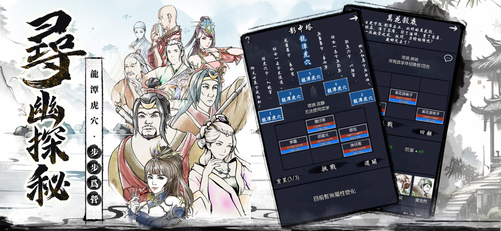 Gameplay showcase of Your Jianghu text-based Wuxia RPG featuring character illustrations and strategic tower navigation UI