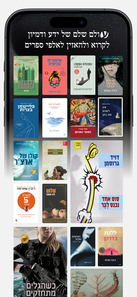 עברית - Tela de smartphone mostrando a biblioteca do aplicativo Ivrit com uma variedade de capas de livros digitais e de áudio em hebraico