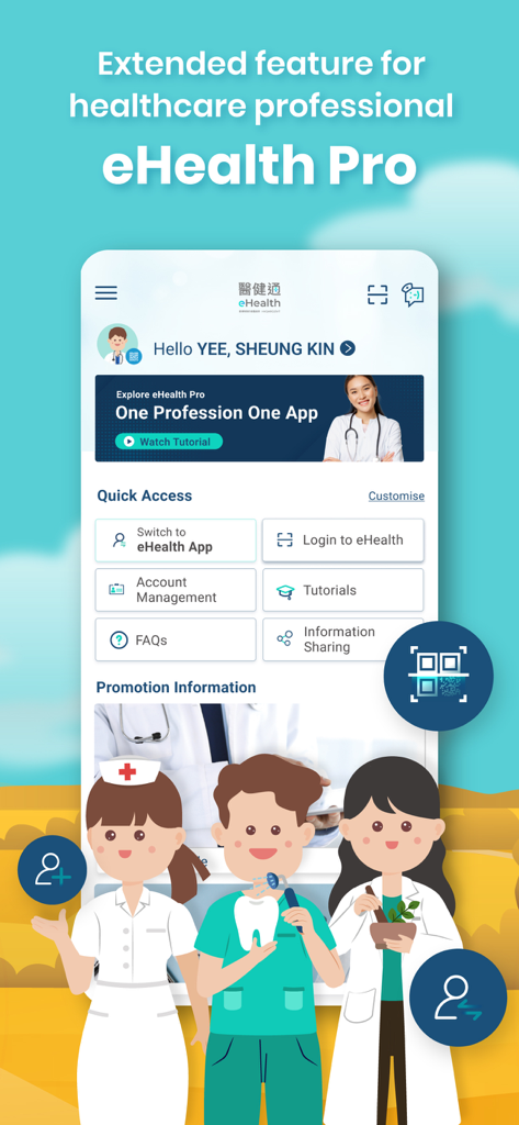 Interface of eHealth Pro for healthcare professionals showing medical management options
