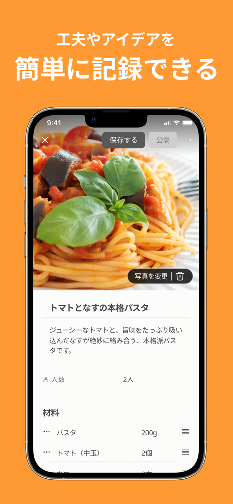 A mobile app screen showing a recipe for authentic tomato and eggplant pasta with a photo ingredients and portions.
