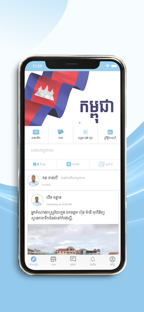 UYFC 회원 앱 홈 화면, 소셜 피드 및 회원 기능 표시